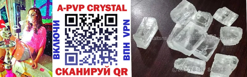 даркнет как зайти  Севастополь  A PVP Соль  где купить наркотик 