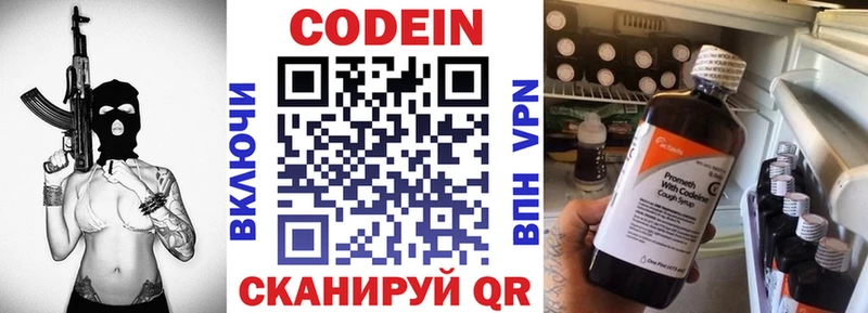 ОМГ ОМГ ONION  Севастополь  Codein напиток Lean (лин)  где купить наркоту 