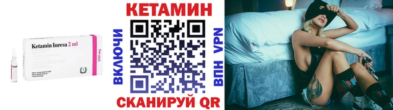 Кетамин ketamine  Севастополь 