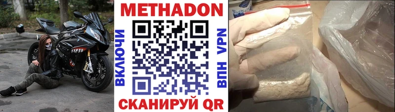 МЕТАДОН methadone  Севастополь 