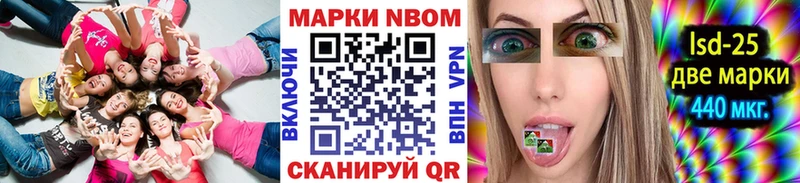 Марки NBOMe 1500мкг Севастополь